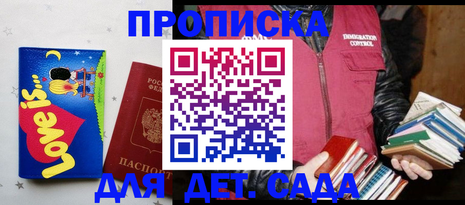 временная прописка в Долинске