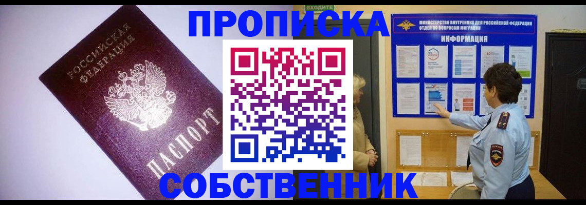 временная регистрация надежно в Долинске