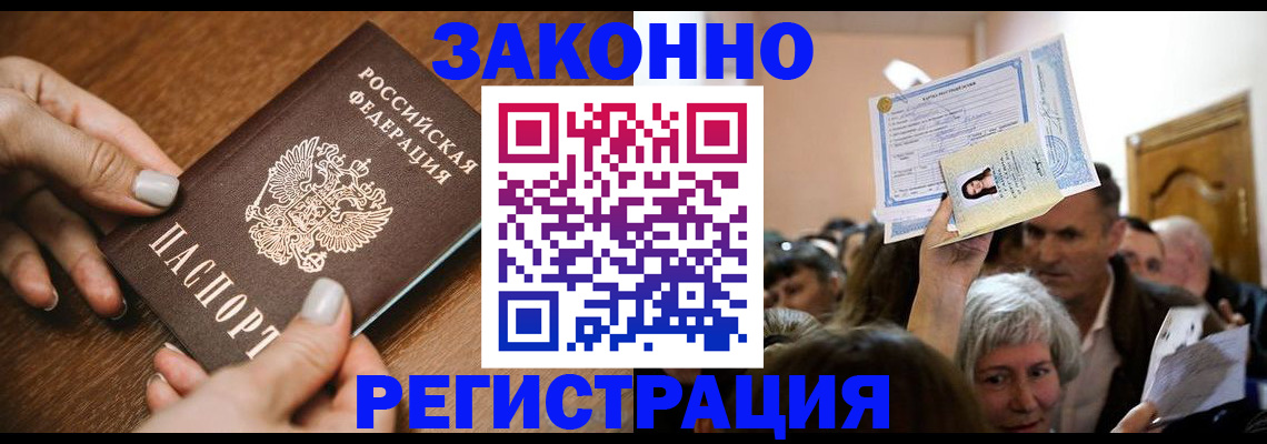 регистрация в Долинске